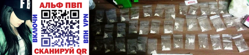 Купить  Йошкар-Ола  Alpha PVP Crystall 