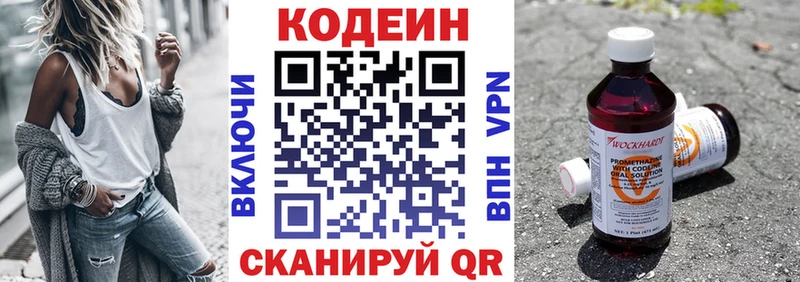 Купить закладки  Йошкар-Ола  Кодеин напиток Lean (лин)