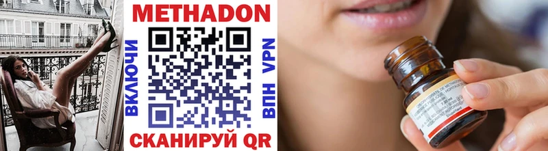Метадон methadone Йошкар-Ола