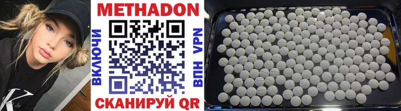 МЕТАДОН VHQ  Купить закладки  Йошкар-Ола 